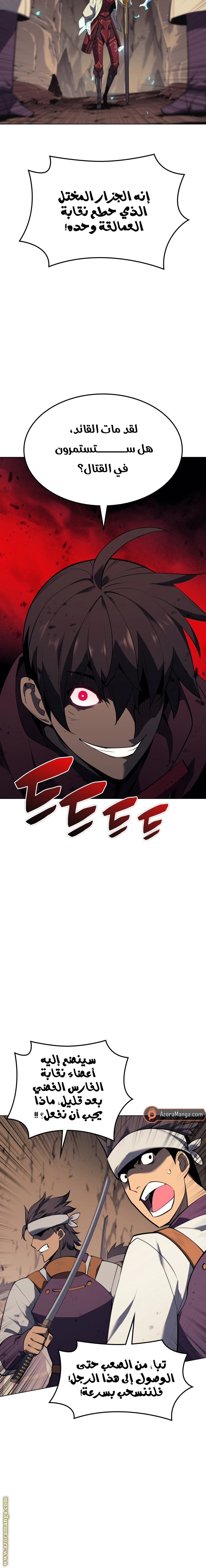 Read Overgeared AR Manga Online