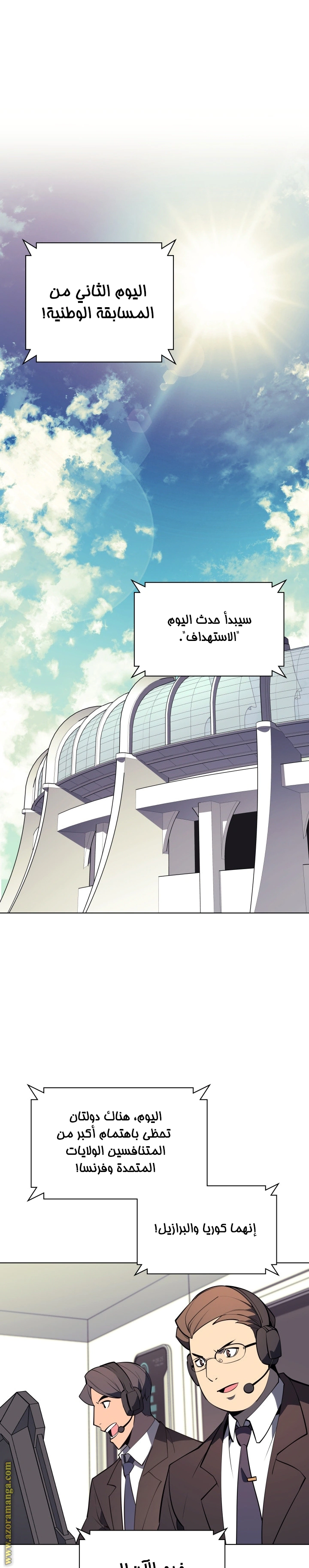 Read Overgeared AR Manga Online