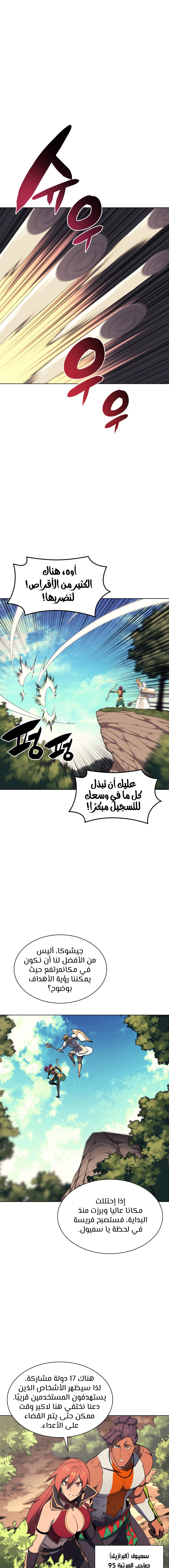 Read Overgeared AR Manga Online