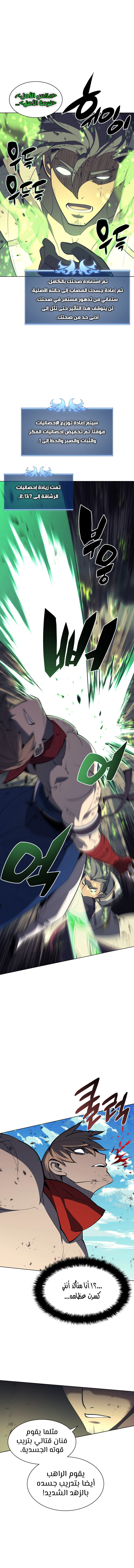 Read Overgeared AR Manga Online