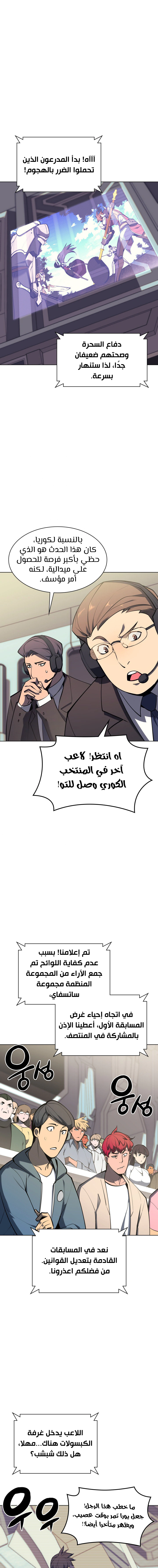 Read Overgeared AR Manga Online