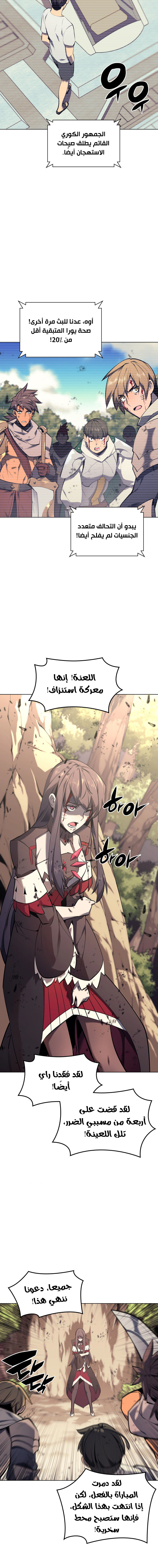 Read Overgeared AR Manga Online