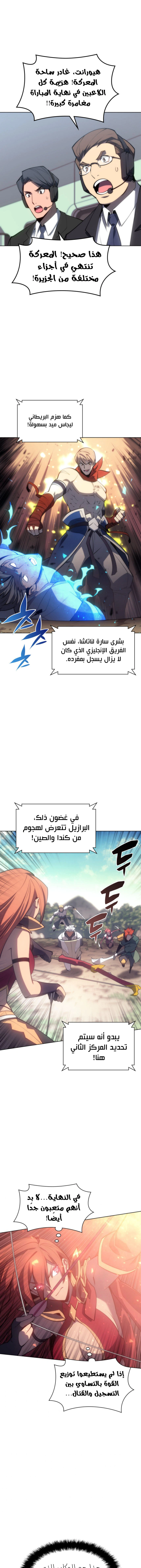 Read Overgeared AR Manga Online