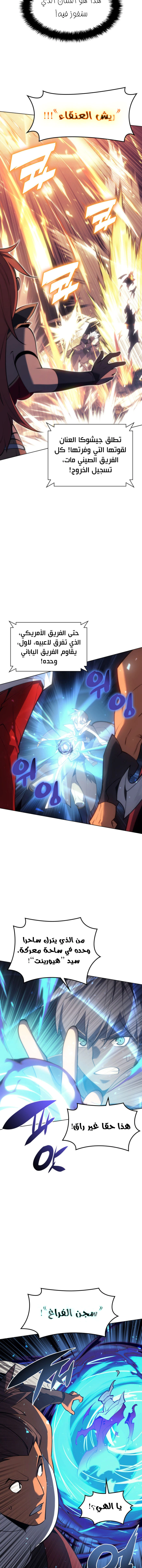 Read Overgeared AR Manga Online