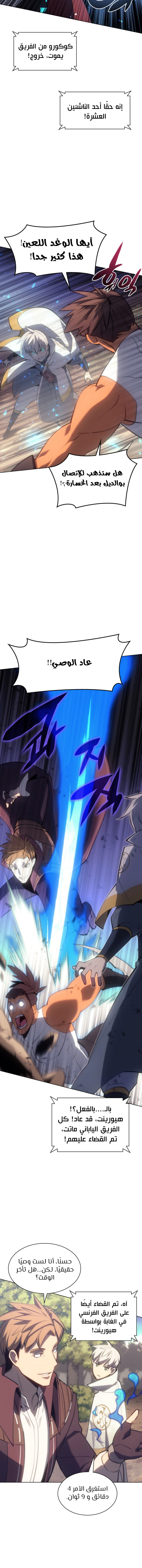 Read Overgeared AR Manga Online