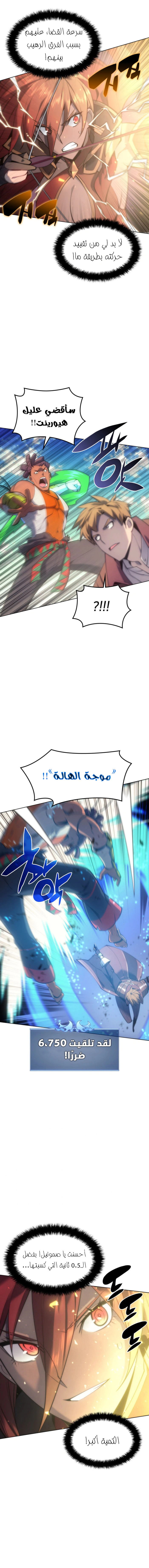 Read Overgeared AR Manga Online