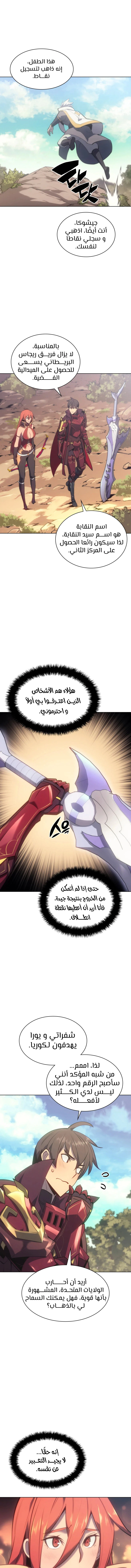 Read Overgeared AR Manga Online