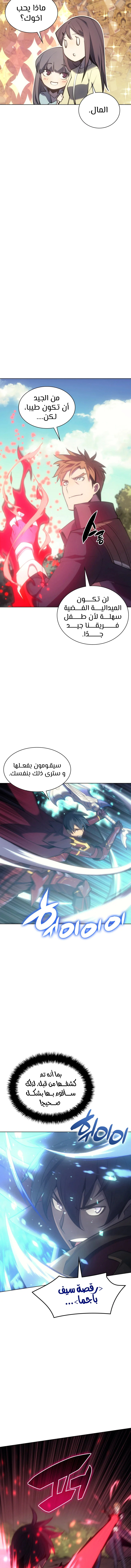 Read Overgeared AR Manga Online