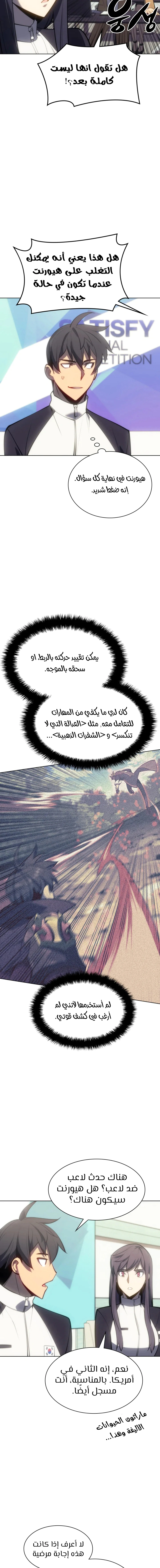 Read Overgeared AR Manga Online