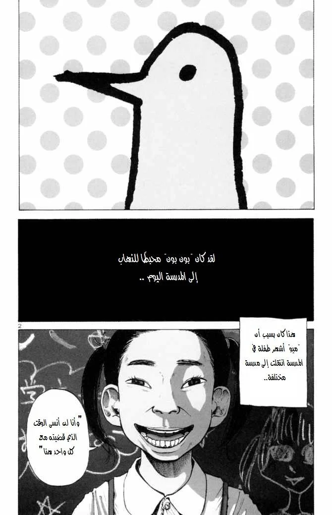 Read Oyasumi Punpun AR Manga Online