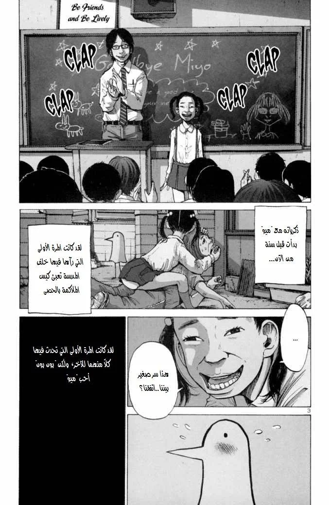 Read Oyasumi Punpun AR Manga Online