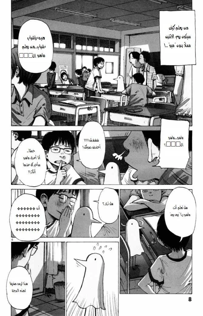 Read Oyasumi Punpun AR Manga Online