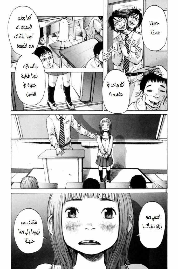 Read Oyasumi Punpun AR Manga Online