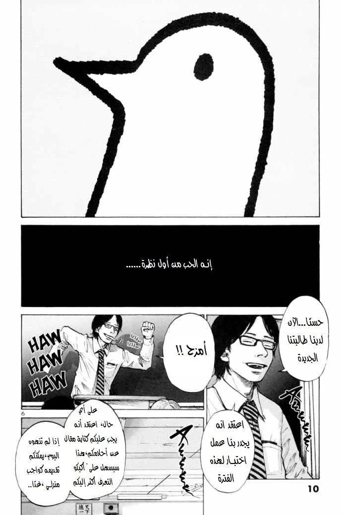 Read Oyasumi Punpun AR Manga Online