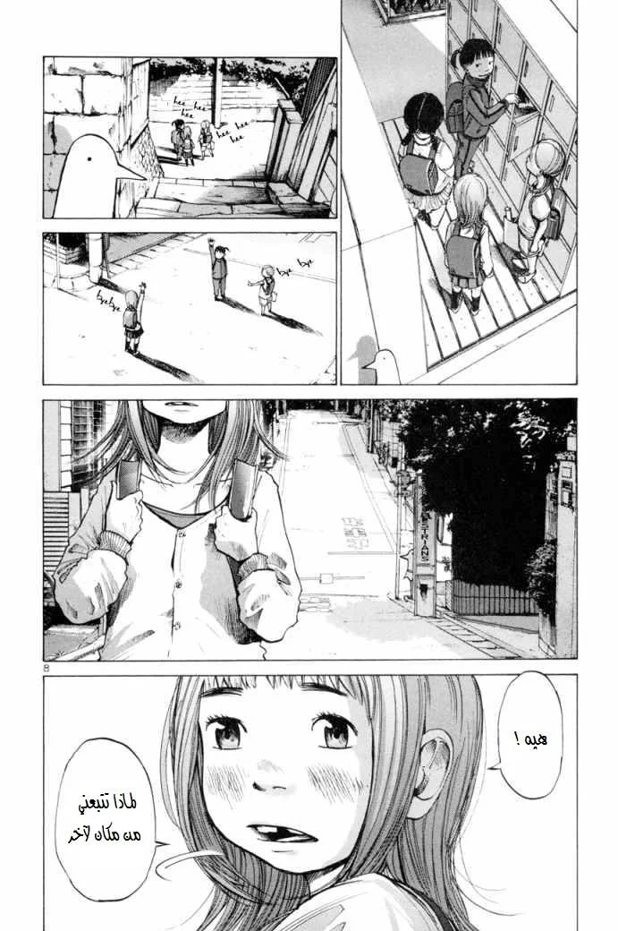 Read Oyasumi Punpun AR Manga Online