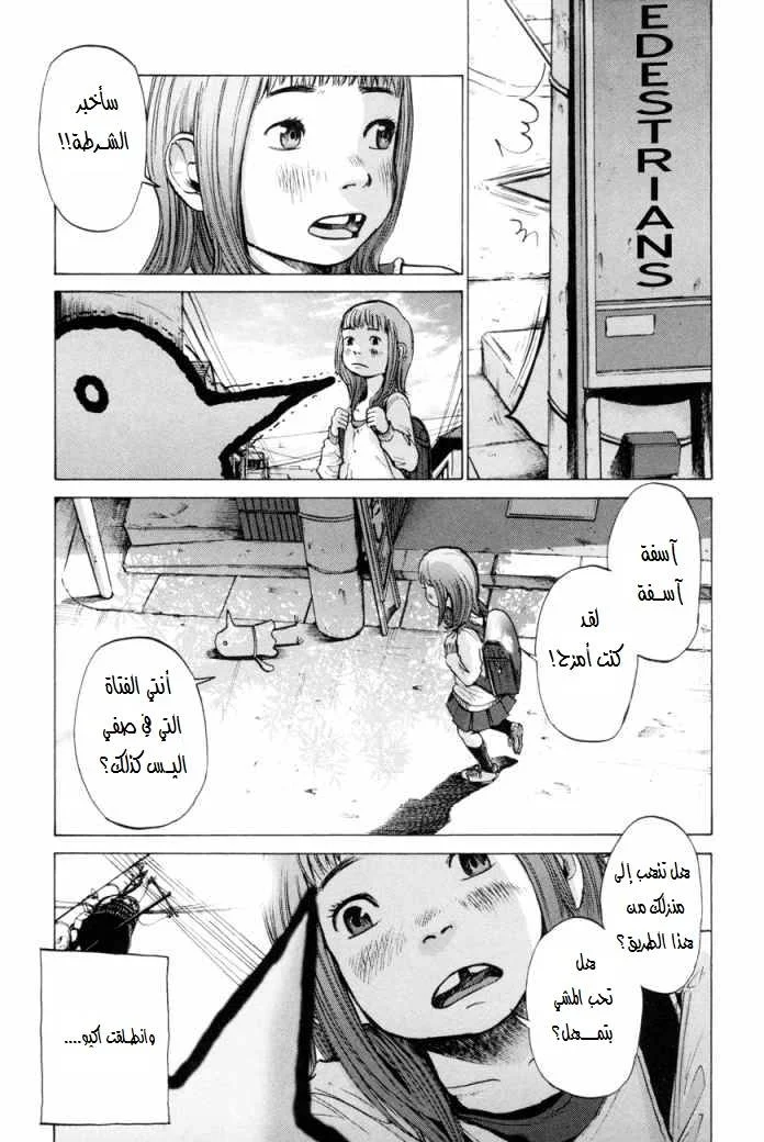 Read Oyasumi Punpun AR Manga Online