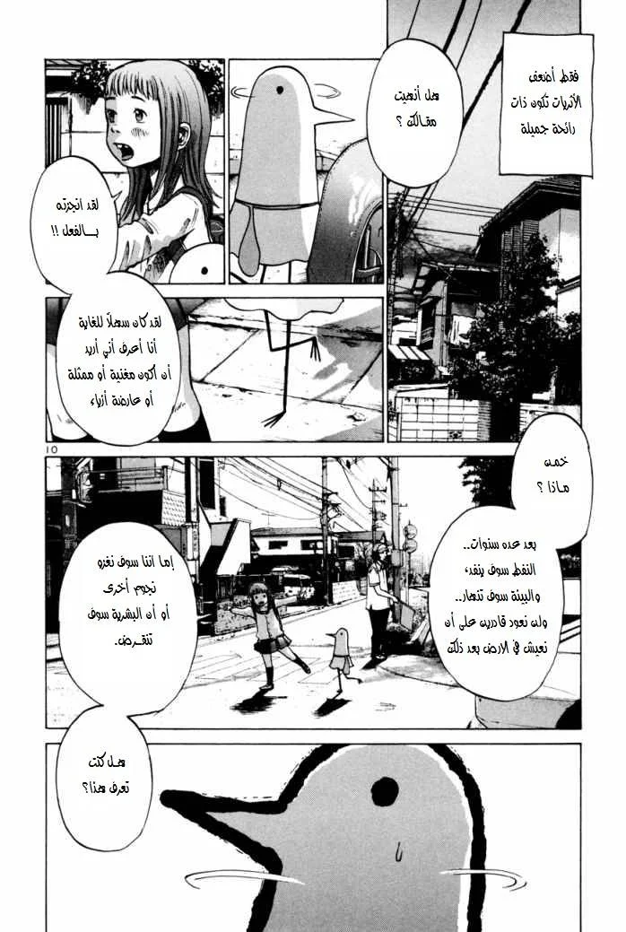 Read Oyasumi Punpun AR Manga Online