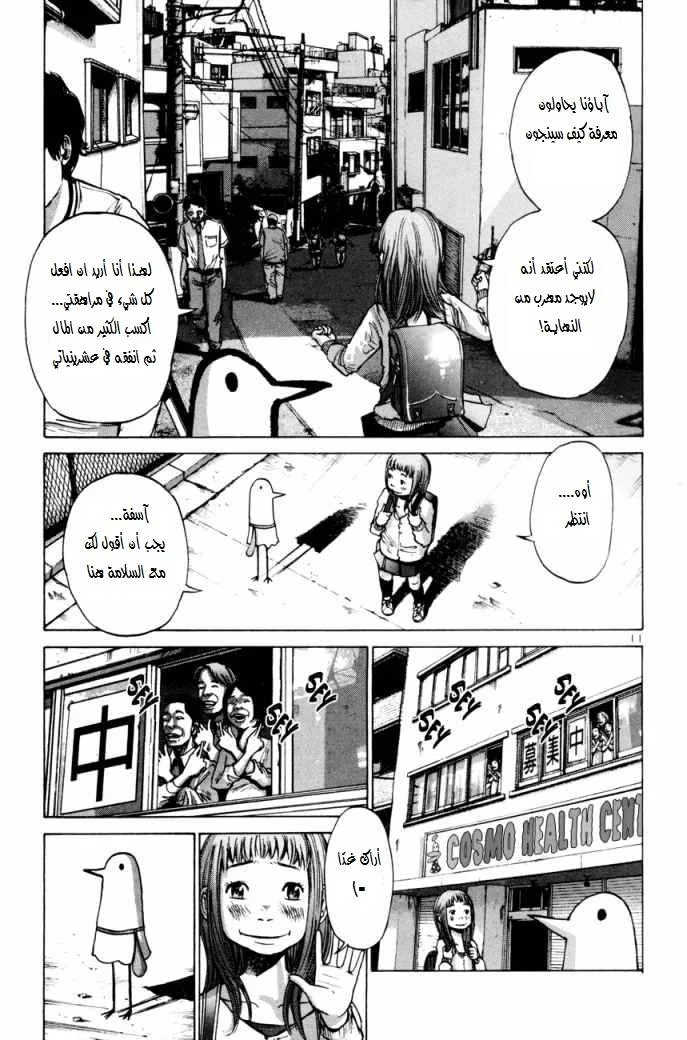 Read Oyasumi Punpun AR Manga Online