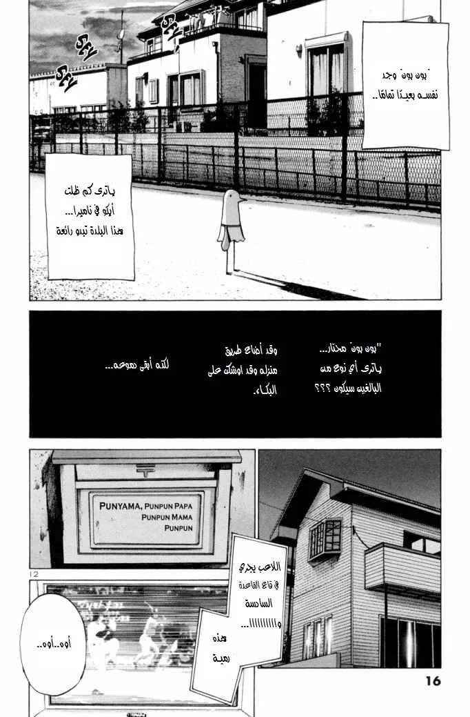 Read Oyasumi Punpun AR Manga Online