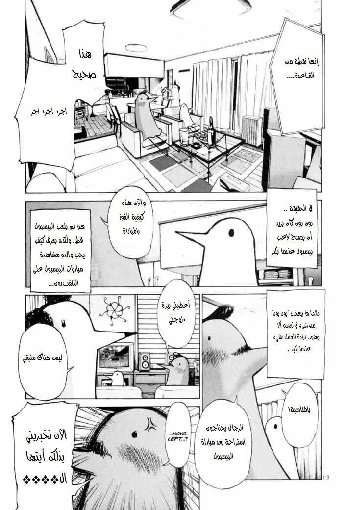Read Oyasumi Punpun AR Manga Online