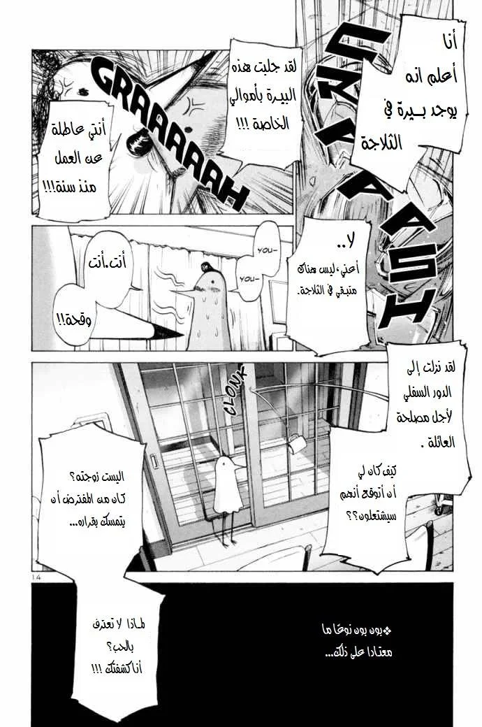 Read Oyasumi Punpun AR Manga Online