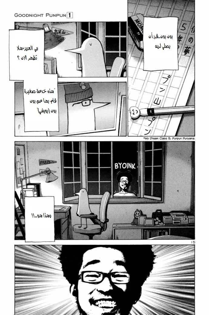 Read Oyasumi Punpun AR Manga Online