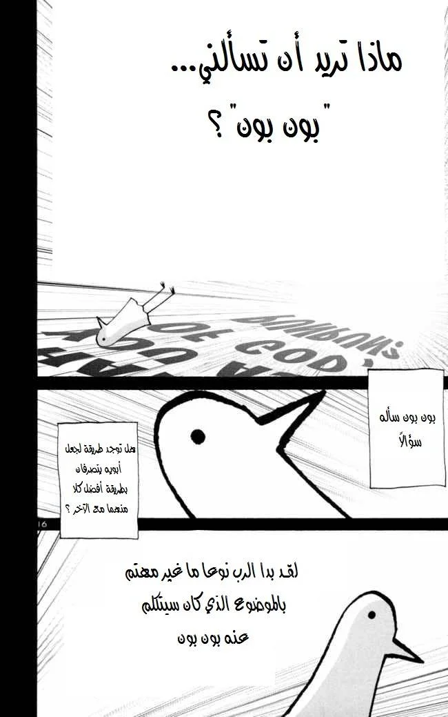 Read Oyasumi Punpun AR Manga Online