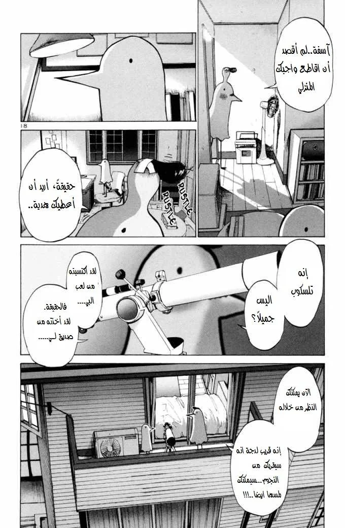 Read Oyasumi Punpun AR Manga Online