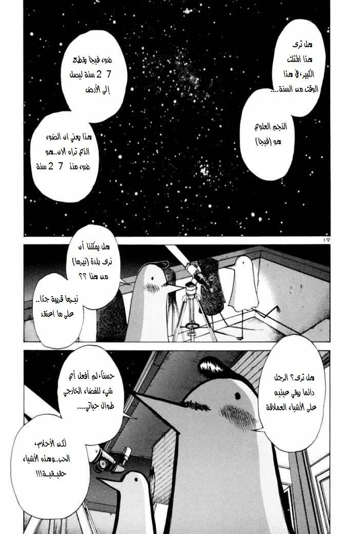 Read Oyasumi Punpun AR Manga Online
