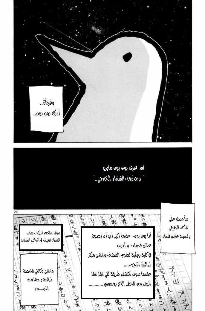 Read Oyasumi Punpun AR Manga Online