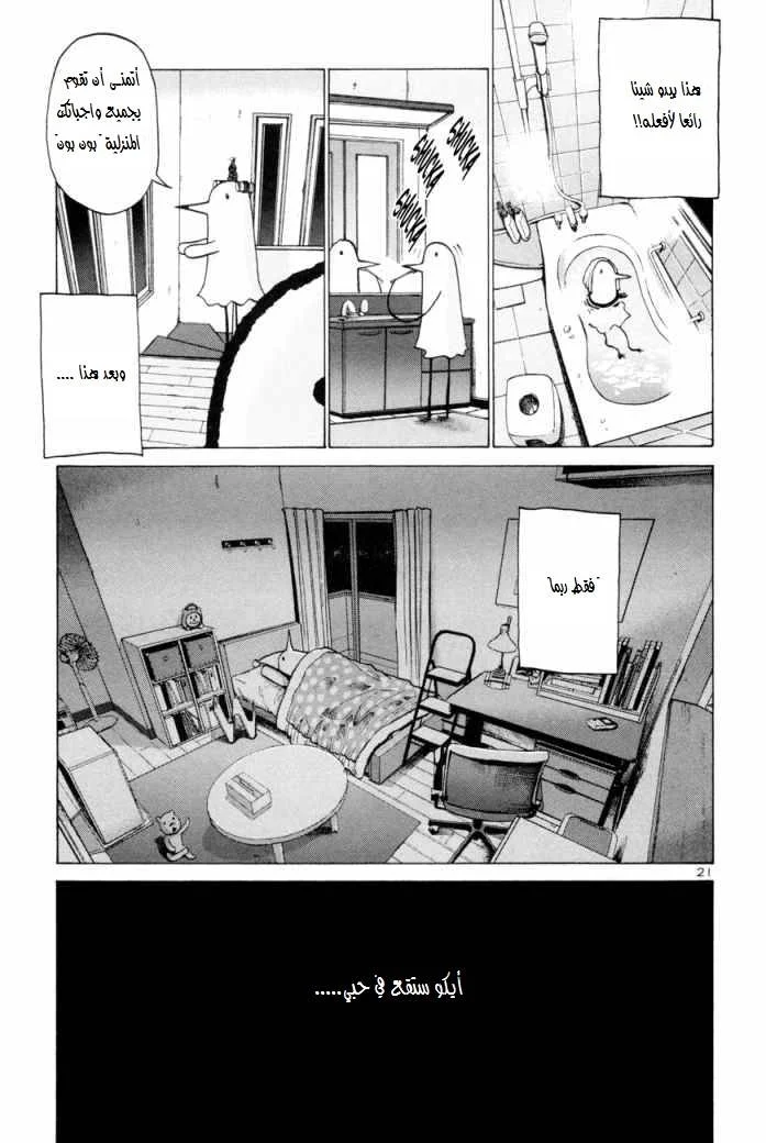 Read Oyasumi Punpun AR Manga Online