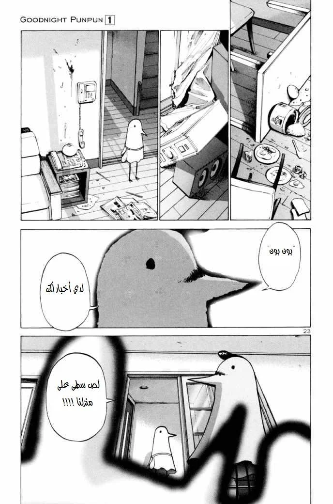Read Oyasumi Punpun AR Manga Online
