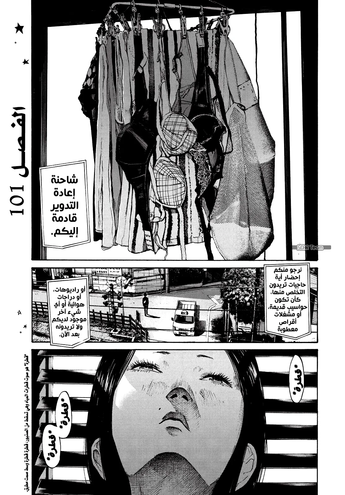Read Oyasumi Punpun AR Manga Online