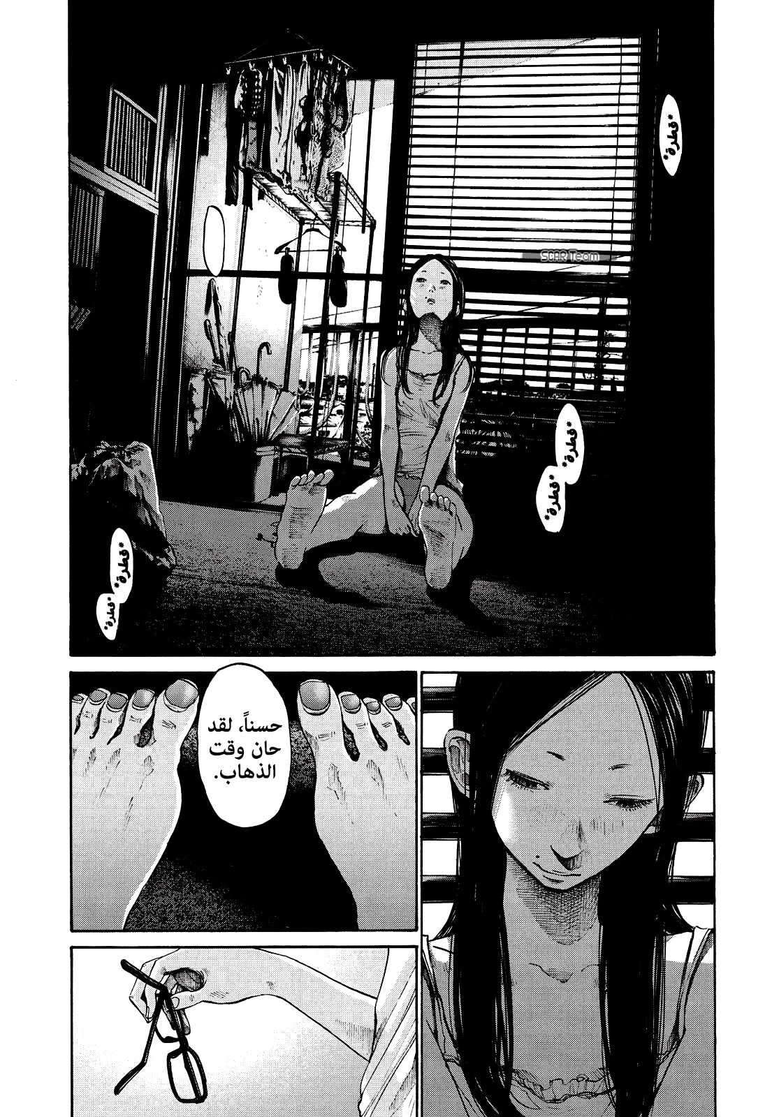 Read Oyasumi Punpun AR Manga Online