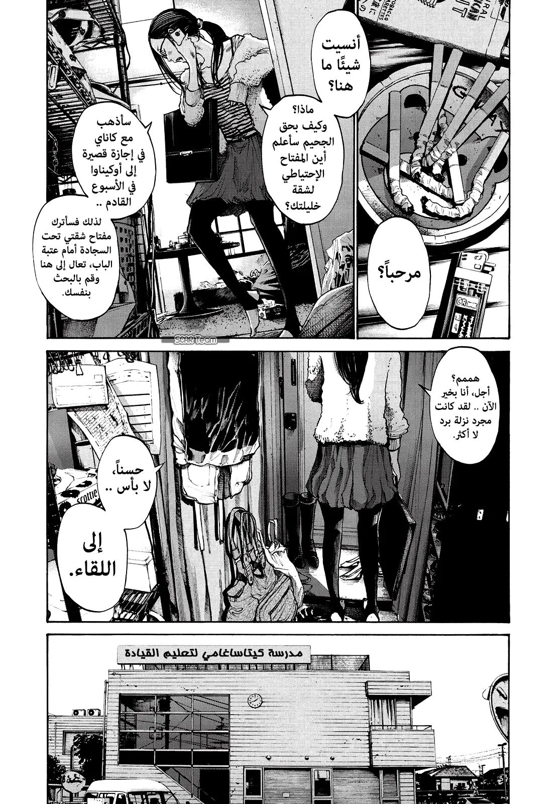Read Oyasumi Punpun AR Manga Online