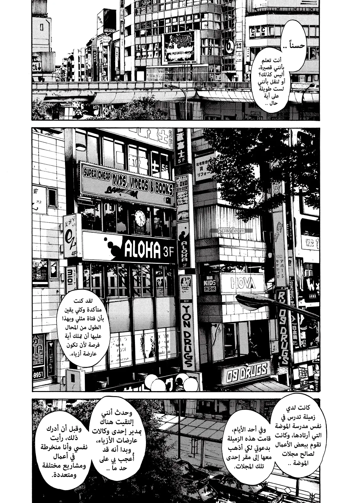 Read Oyasumi Punpun AR Manga Online