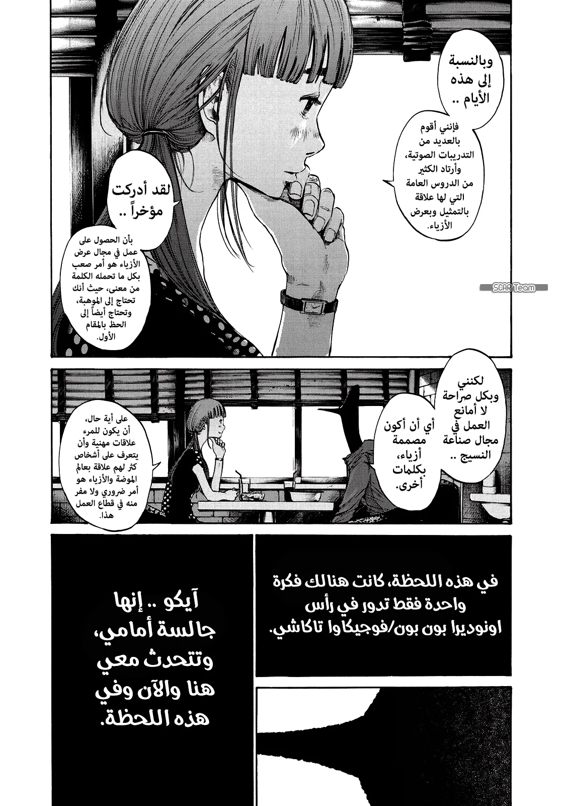 Read Oyasumi Punpun AR Manga Online