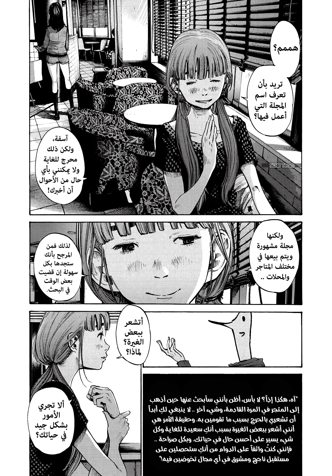 Read Oyasumi Punpun AR Manga Online