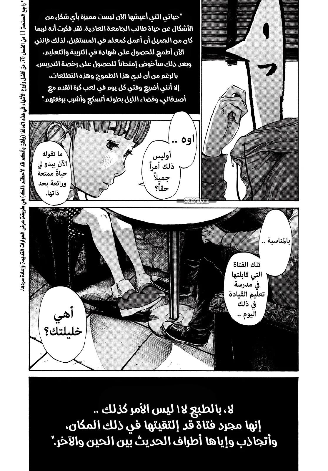 Read Oyasumi Punpun AR Manga Online