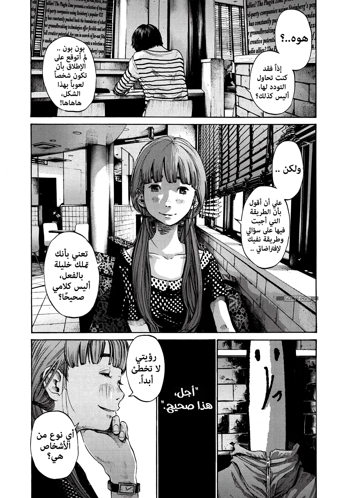 Read Oyasumi Punpun AR Manga Online