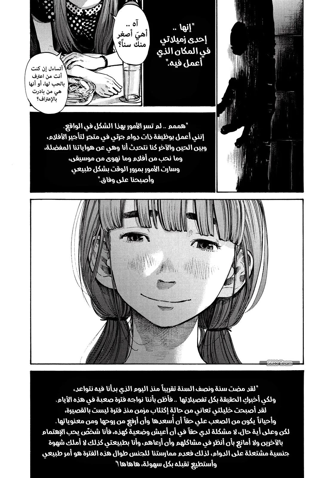 Read Oyasumi Punpun AR Manga Online