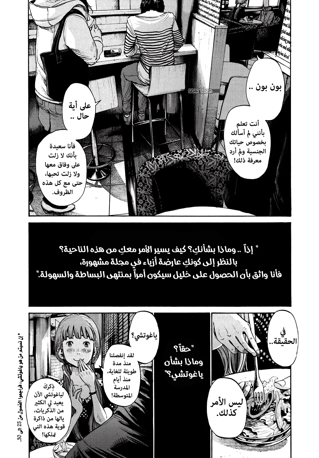 Read Oyasumi Punpun AR Manga Online