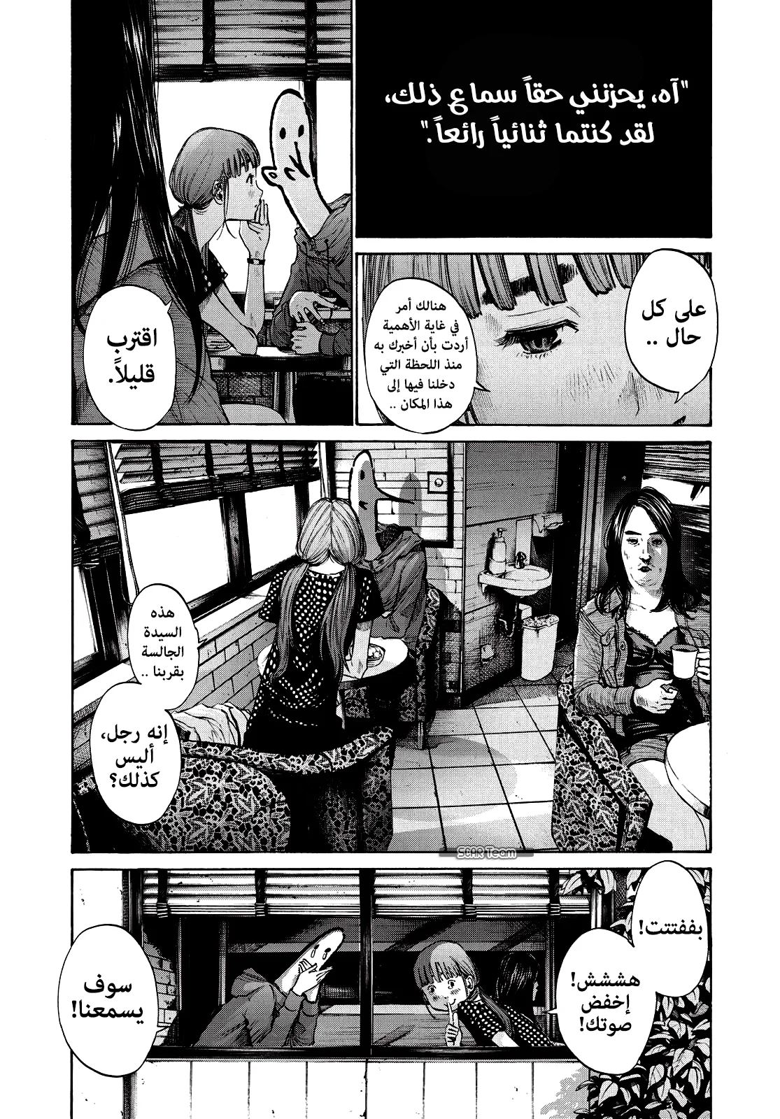 Read Oyasumi Punpun AR Manga Online