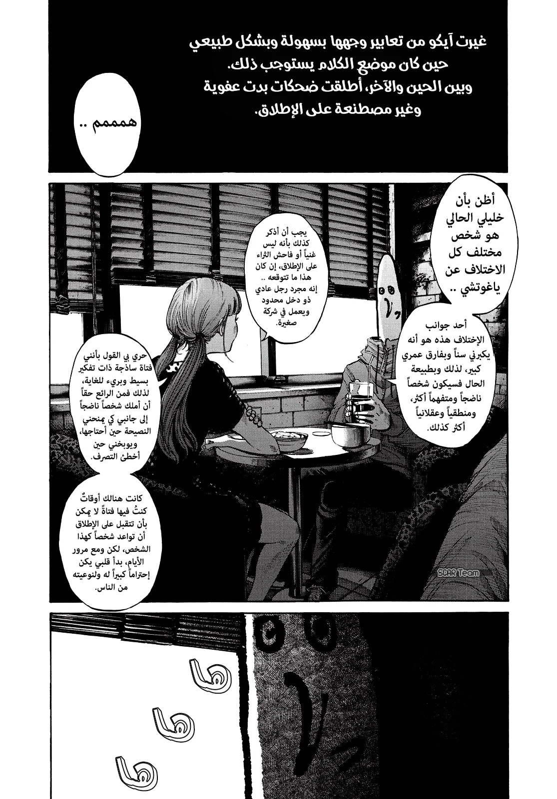 Read Oyasumi Punpun AR Manga Online