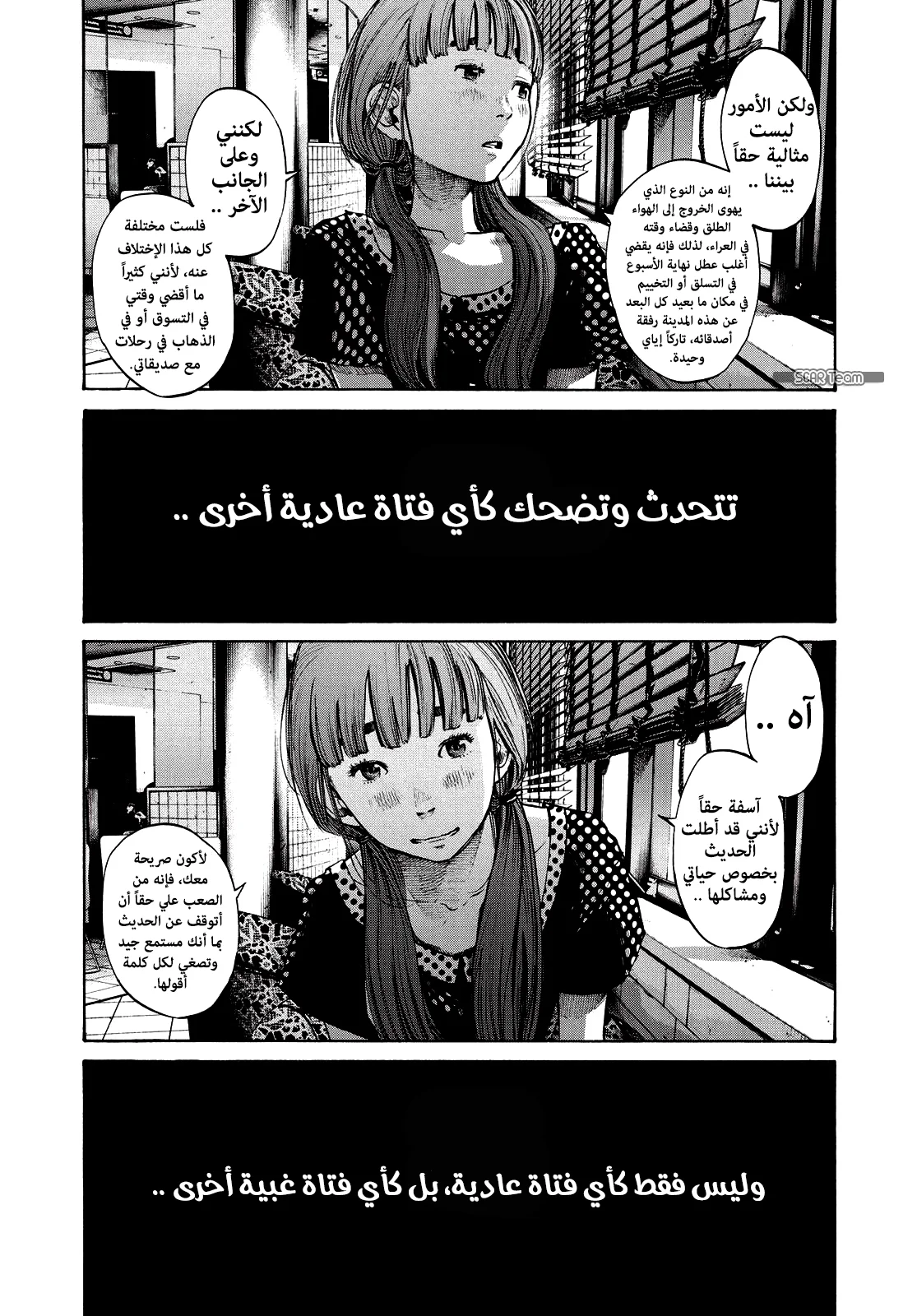 Read Oyasumi Punpun AR Manga Online