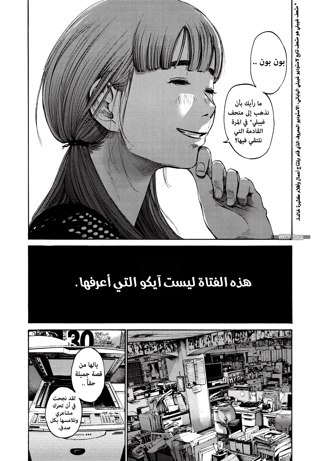 Read Oyasumi Punpun AR Manga Online