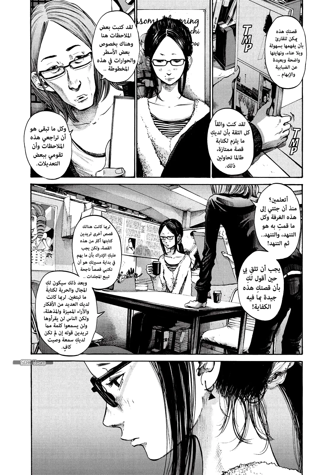 Read Oyasumi Punpun AR Manga Online
