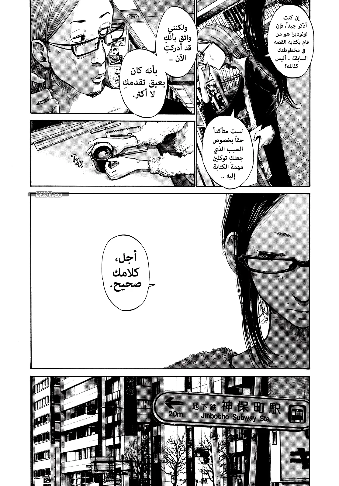 Read Oyasumi Punpun AR Manga Online