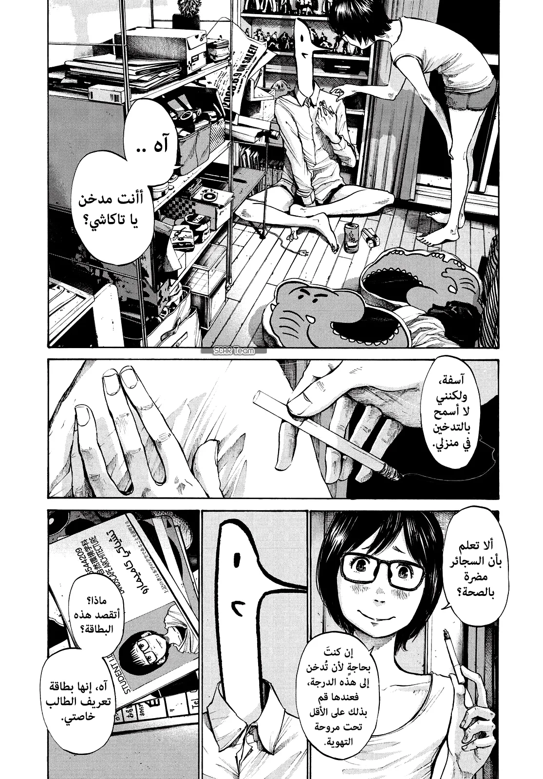 Read Oyasumi Punpun AR Manga Online