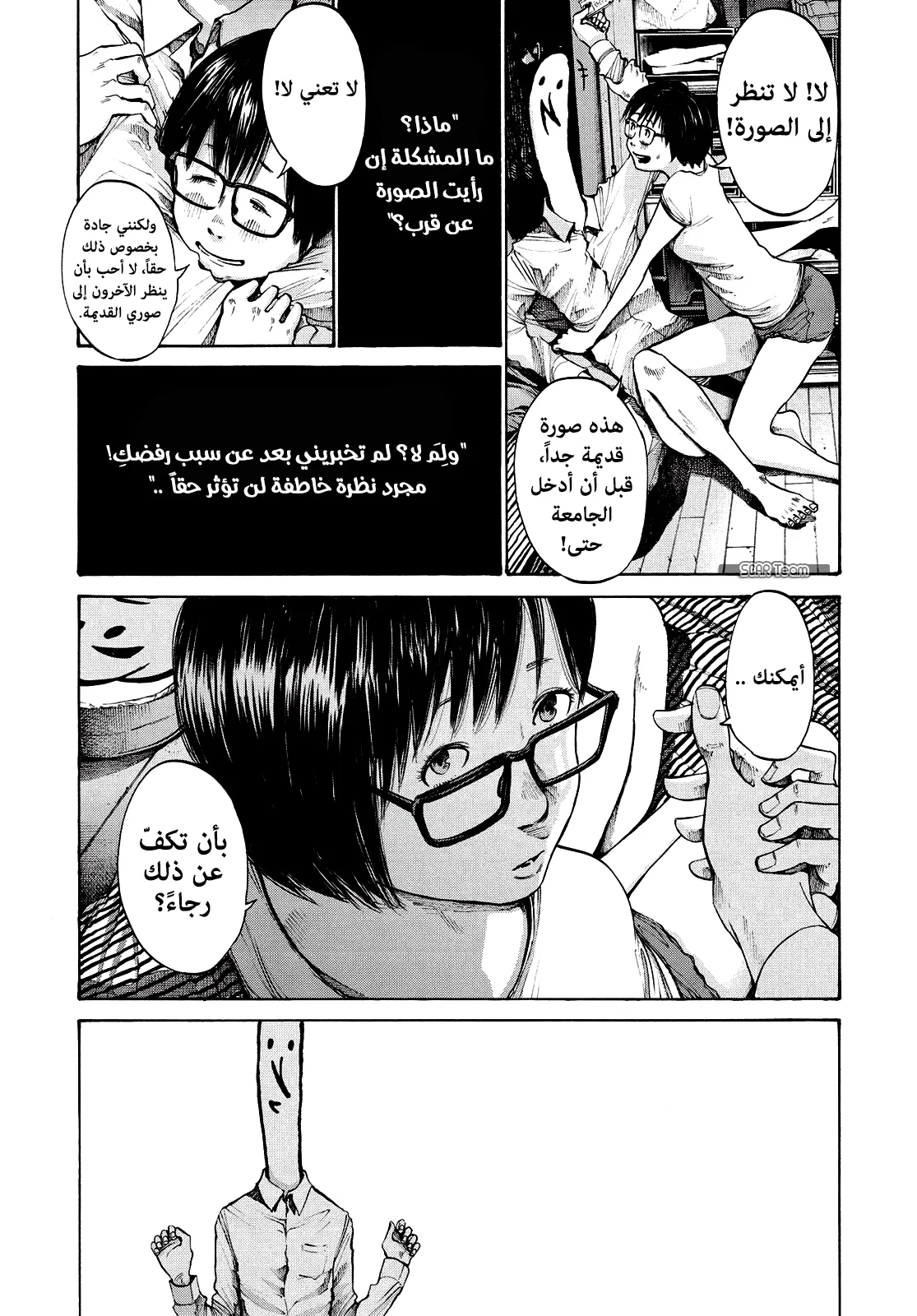 Read Oyasumi Punpun AR Manga Online